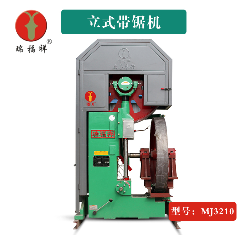 MJ3210立式帶鋸機(jī)